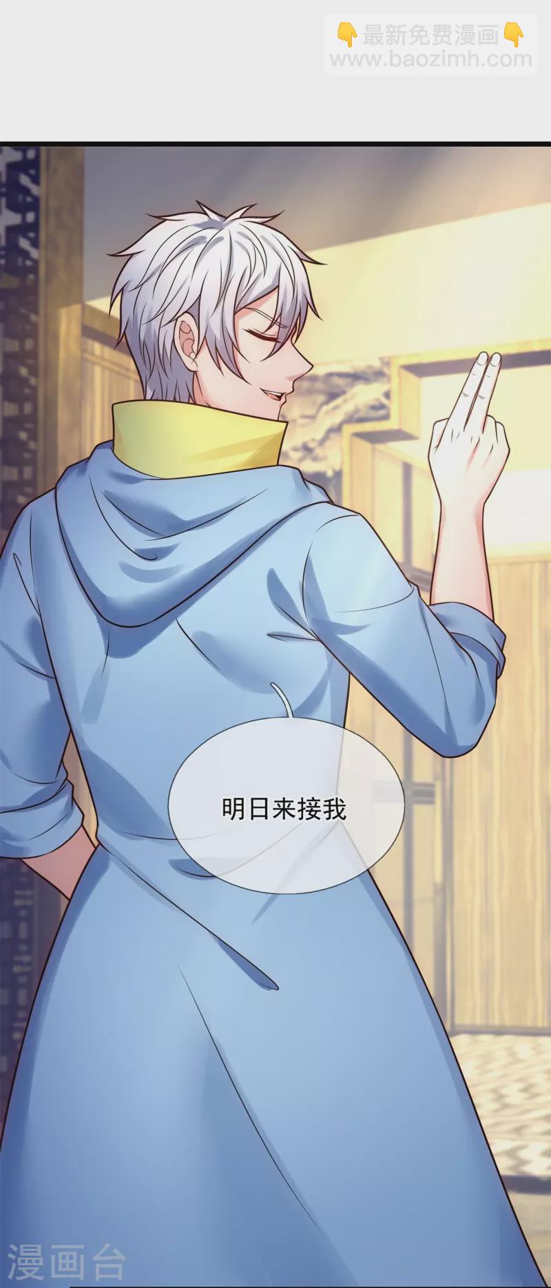 第264话 十足的把握23