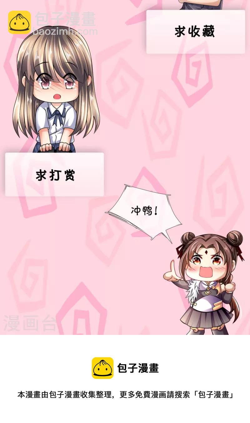 第264话 十足的把握26