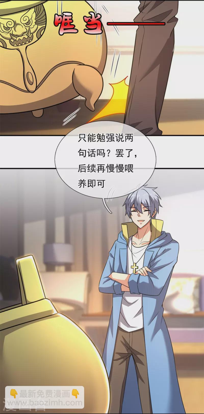 第264话 十足的把握4