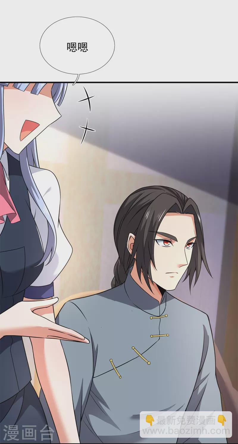 第264话 十足的把握9