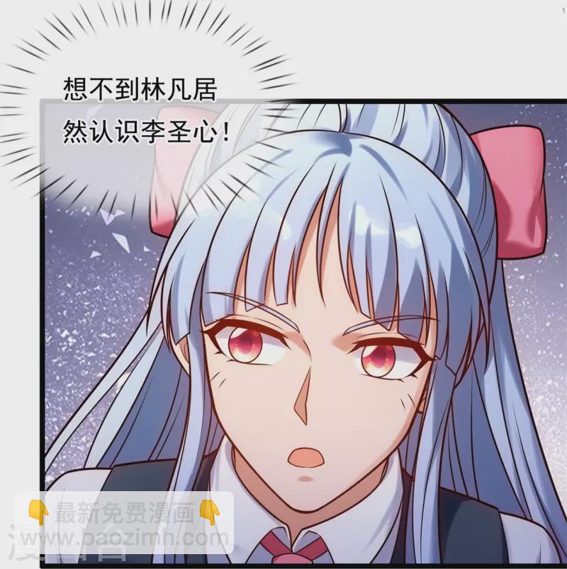第265话 齐聚一堂13
