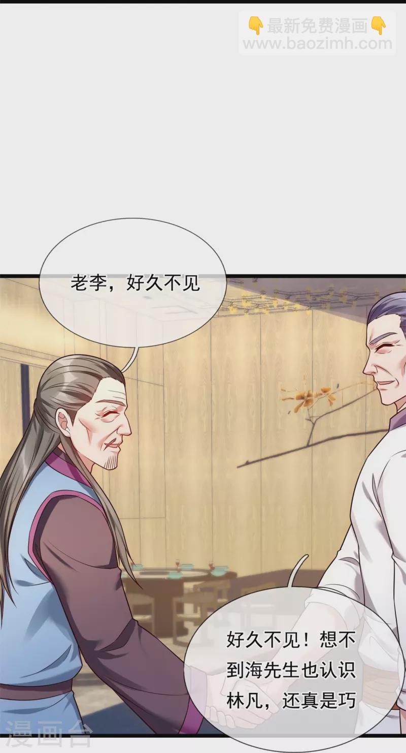 第265话 齐聚一堂18