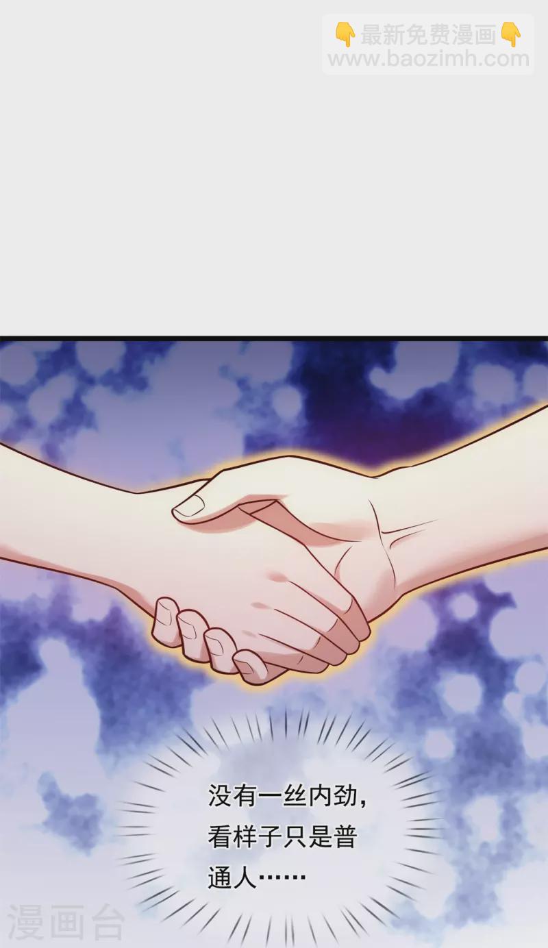 第265话 齐聚一堂24