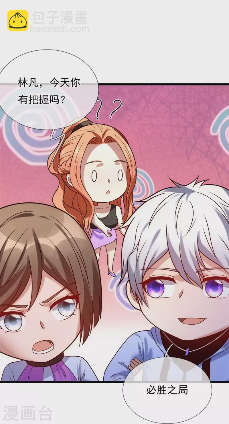 第265话 齐聚一堂26