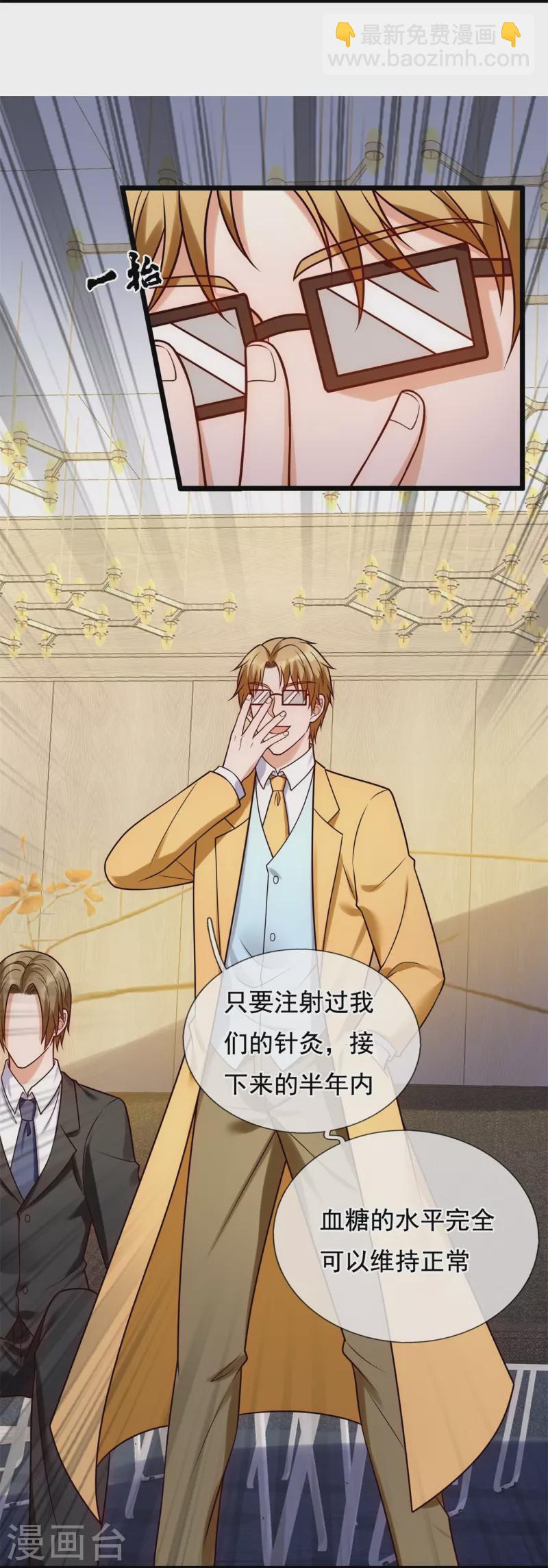 第267话 第一轮平手18