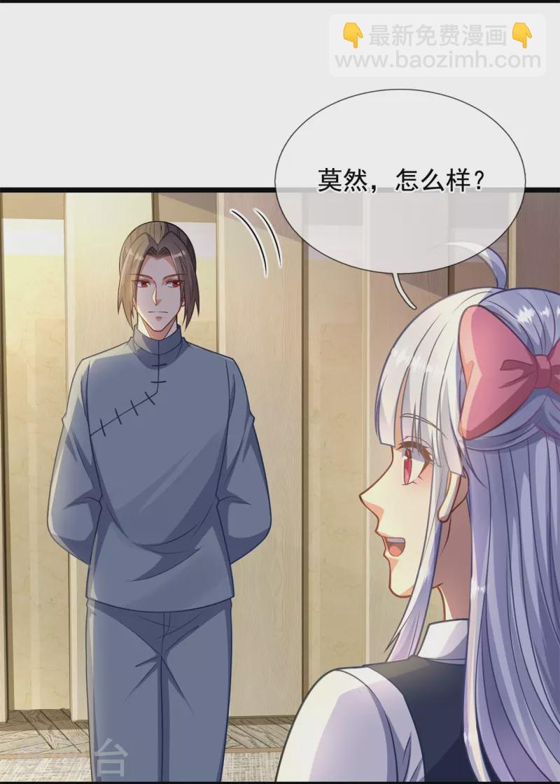 第268话 真实目的11