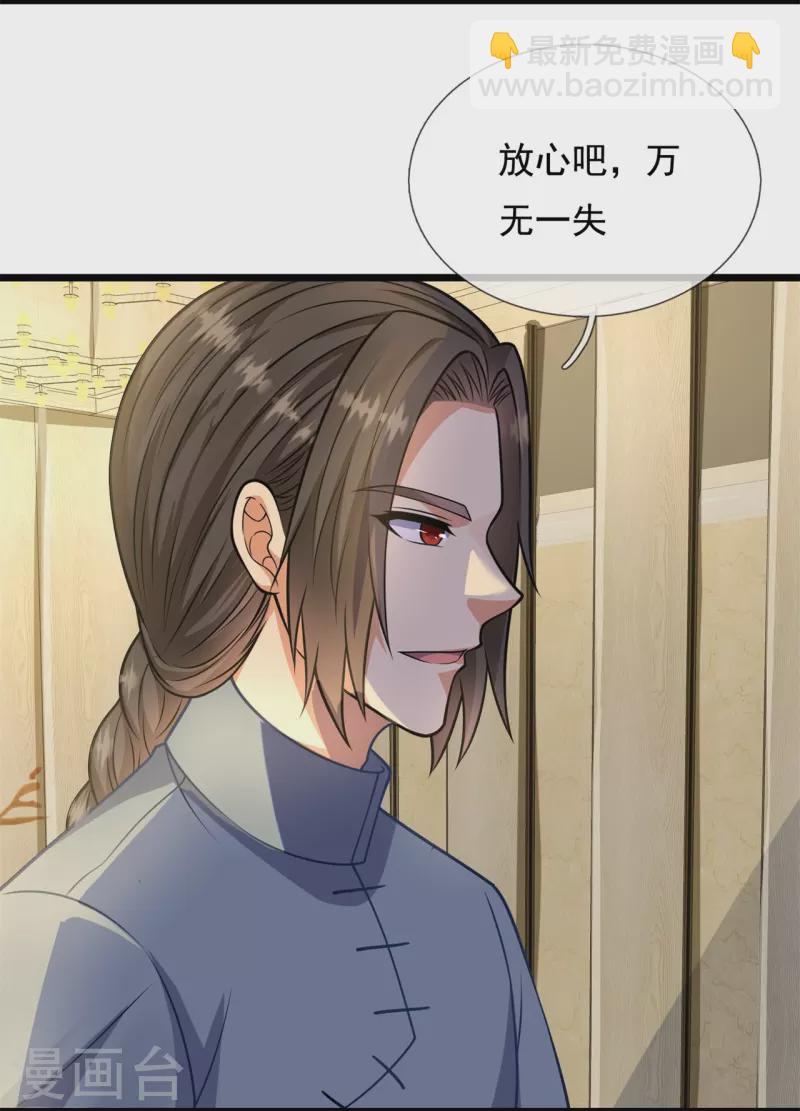 第268话 真实目的12