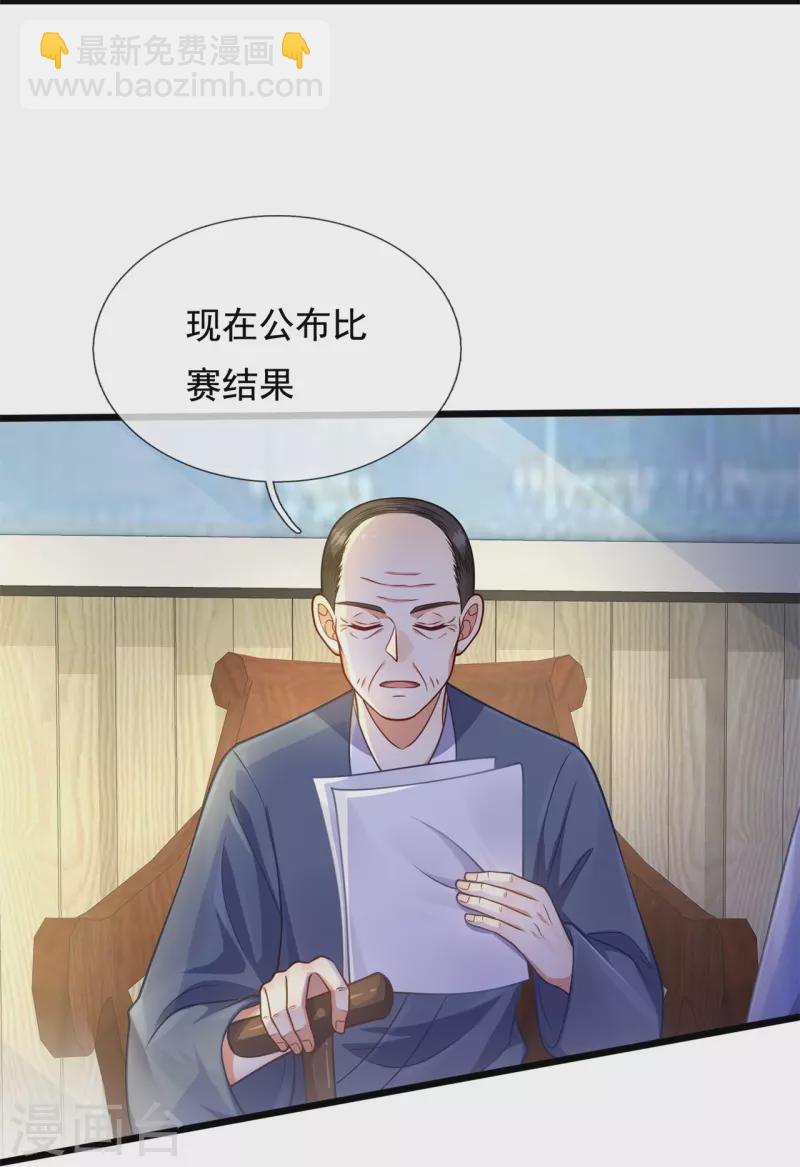 第268话 真实目的13