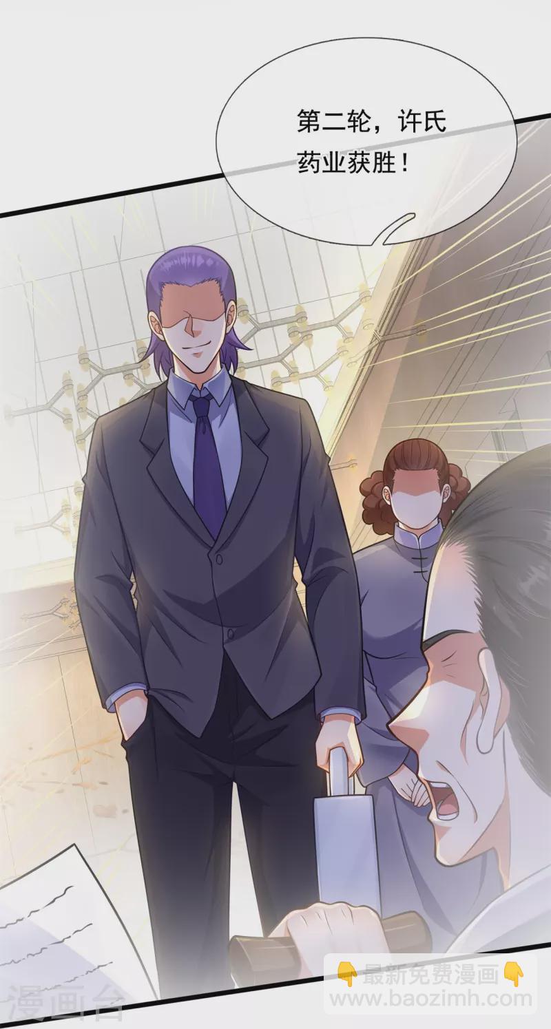 第268话 真实目的14