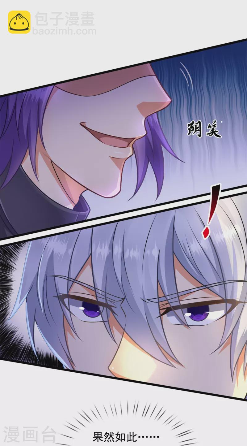 第268话 真实目的16