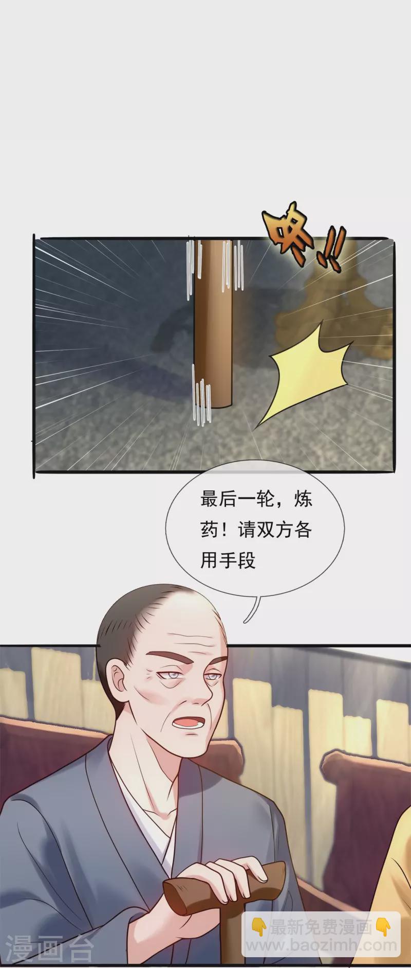 第268话 真实目的18