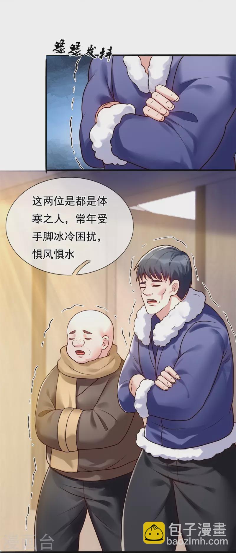 第268话 真实目的19