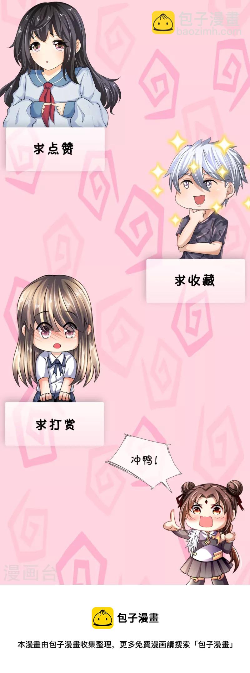 第268话 真实目的24