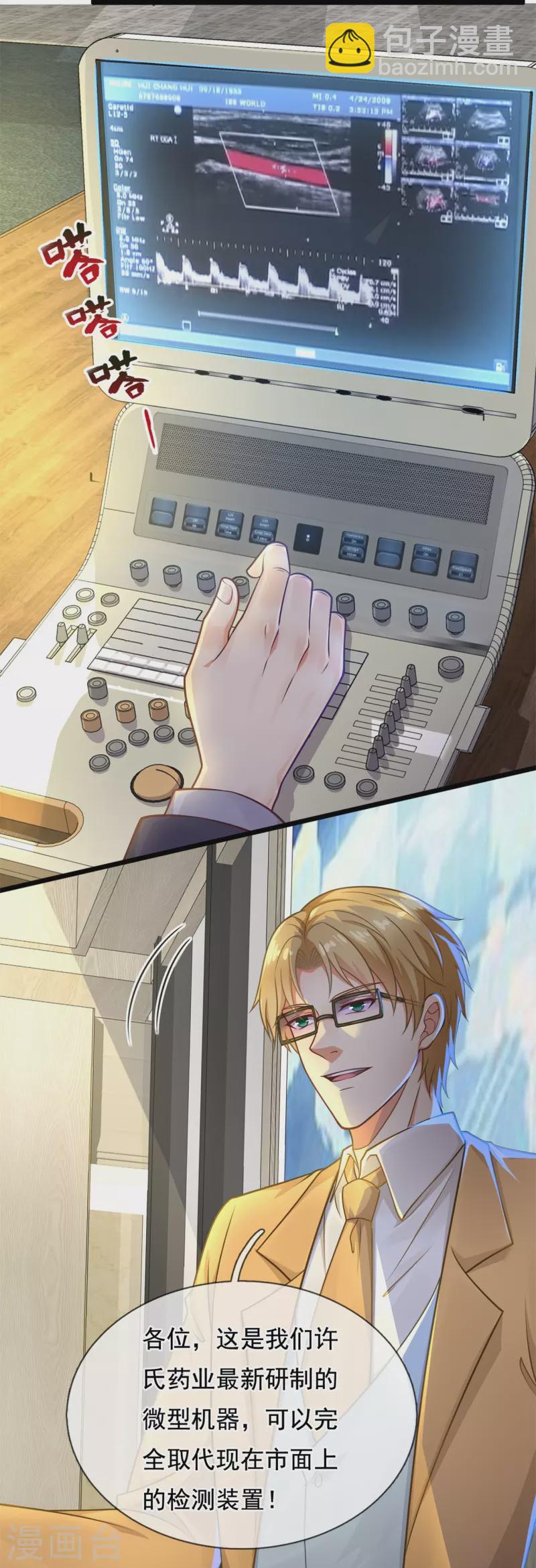 第268话 真实目的3