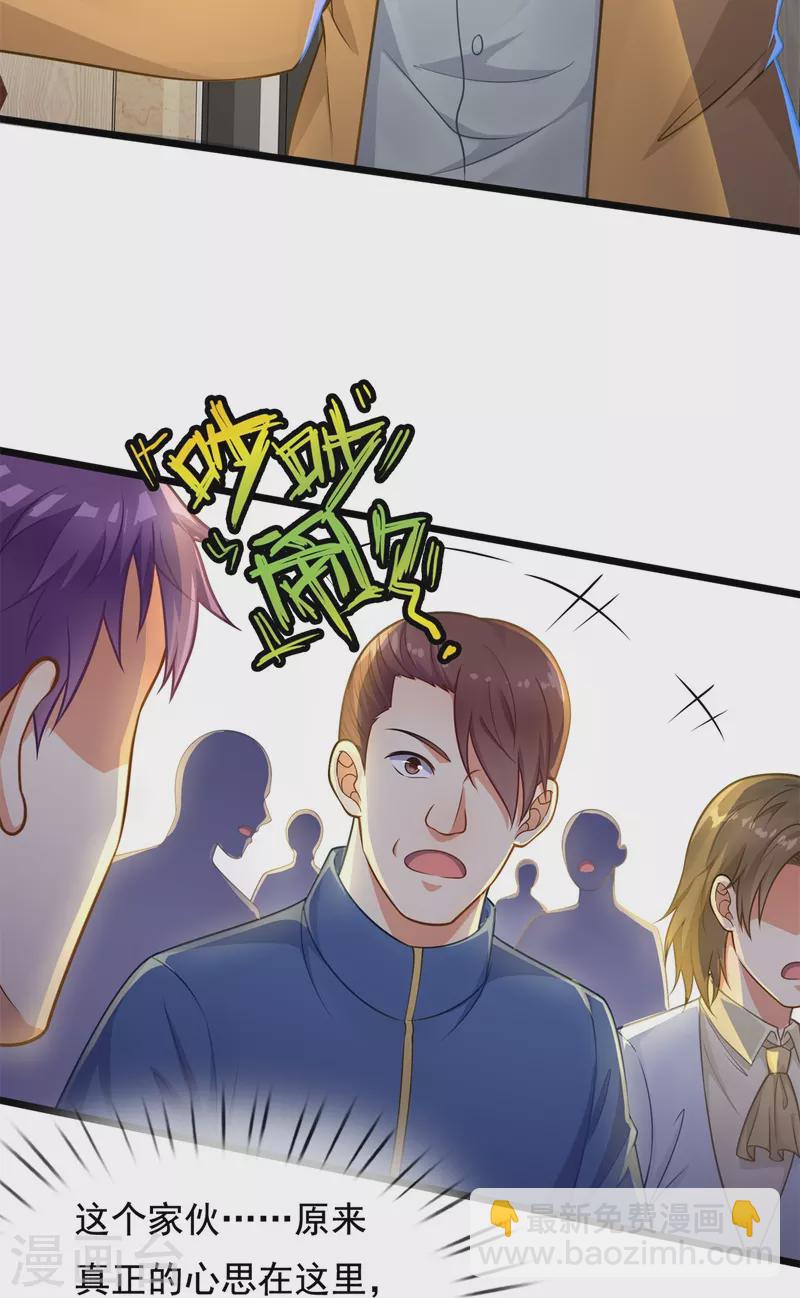 第268话 真实目的4