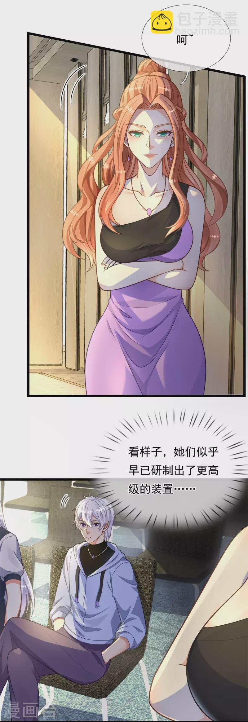 第268话 真实目的8