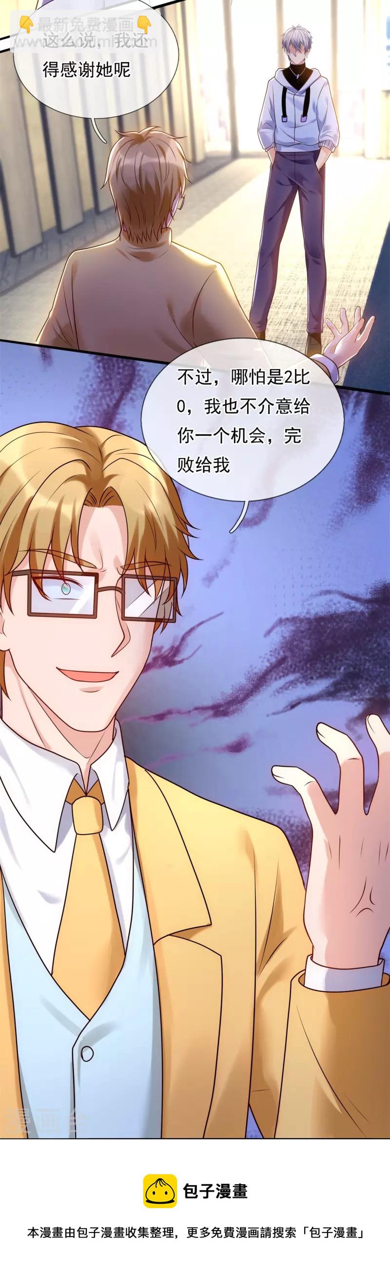 第269话 炼丹10