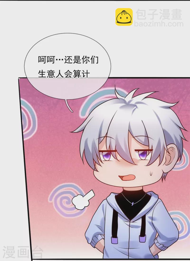 第269话 炼丹11