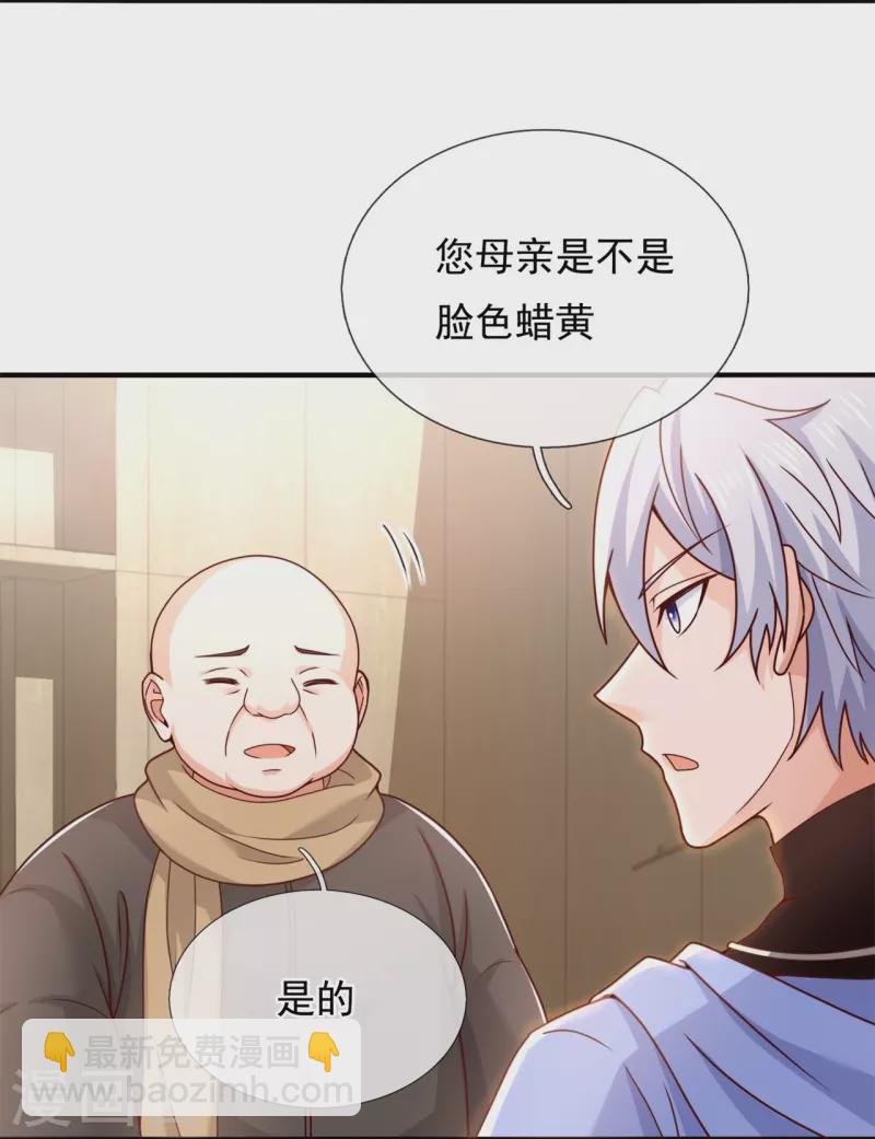 第269话 炼丹14