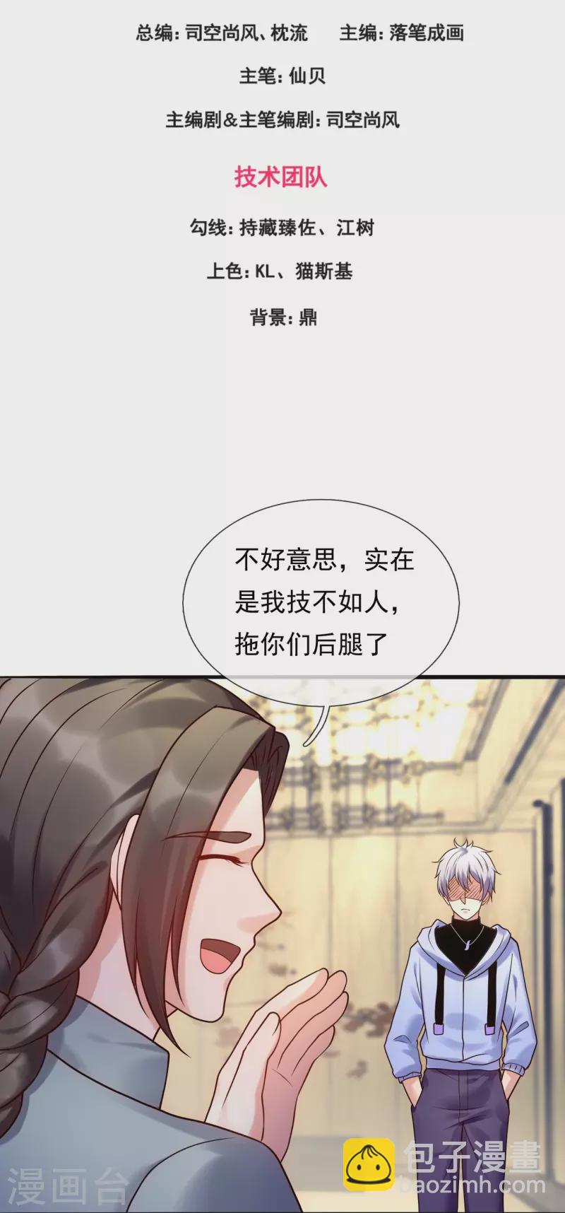 第269话 炼丹2