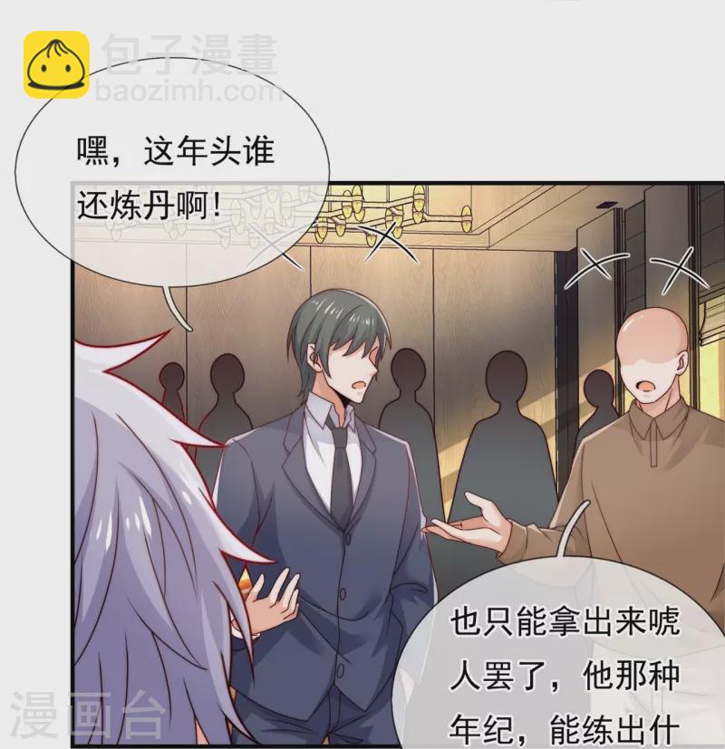 第269话 炼丹21