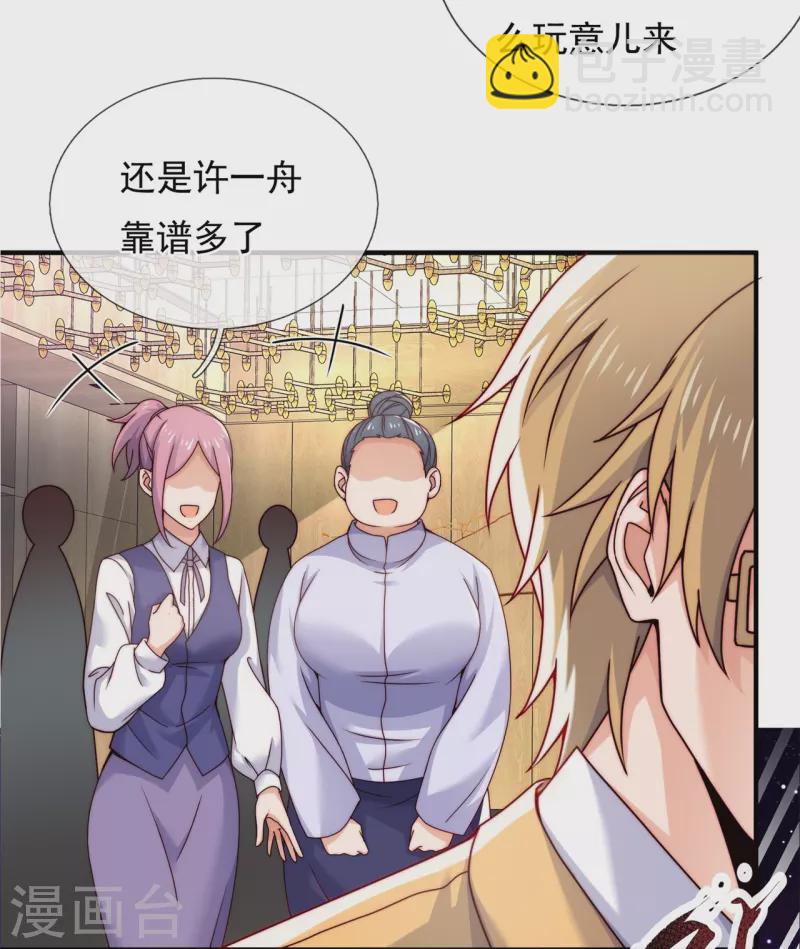 第269话 炼丹22
