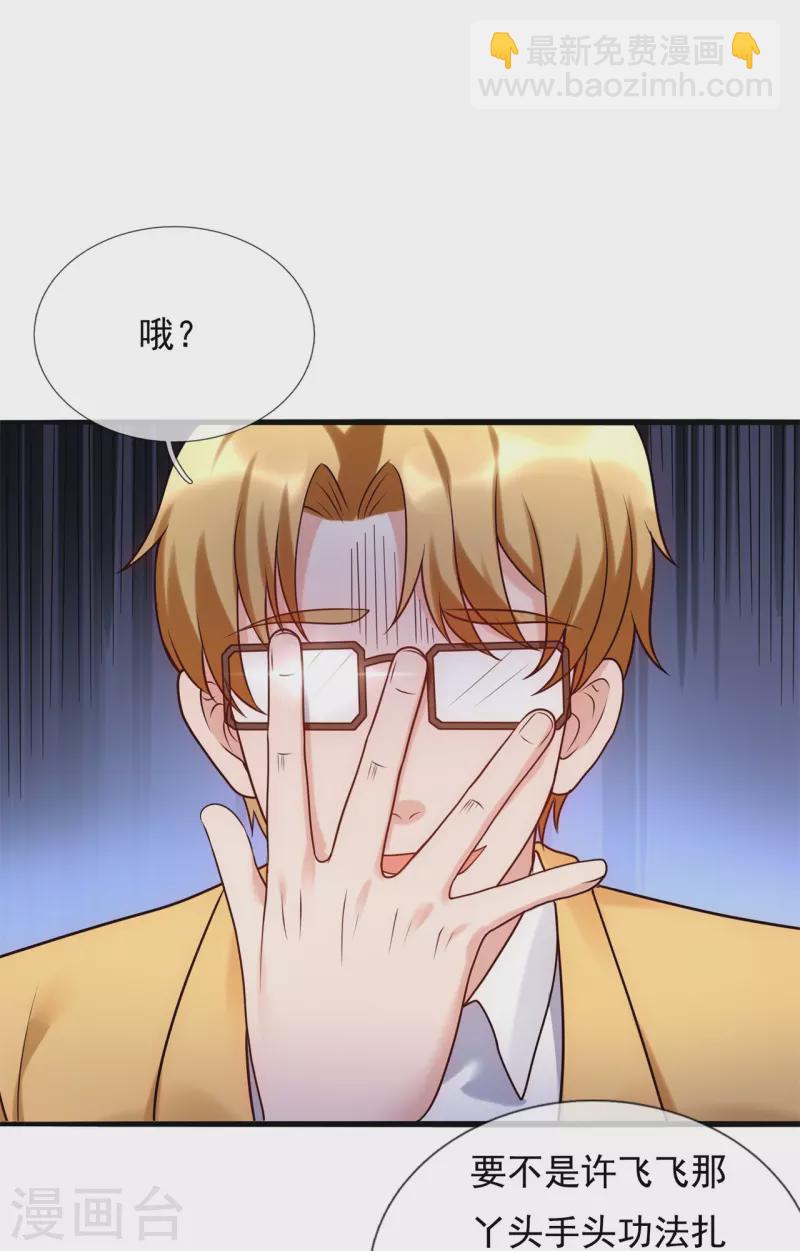 第269话 炼丹8