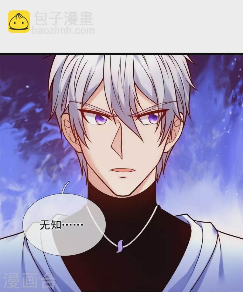 第270话 速生液18