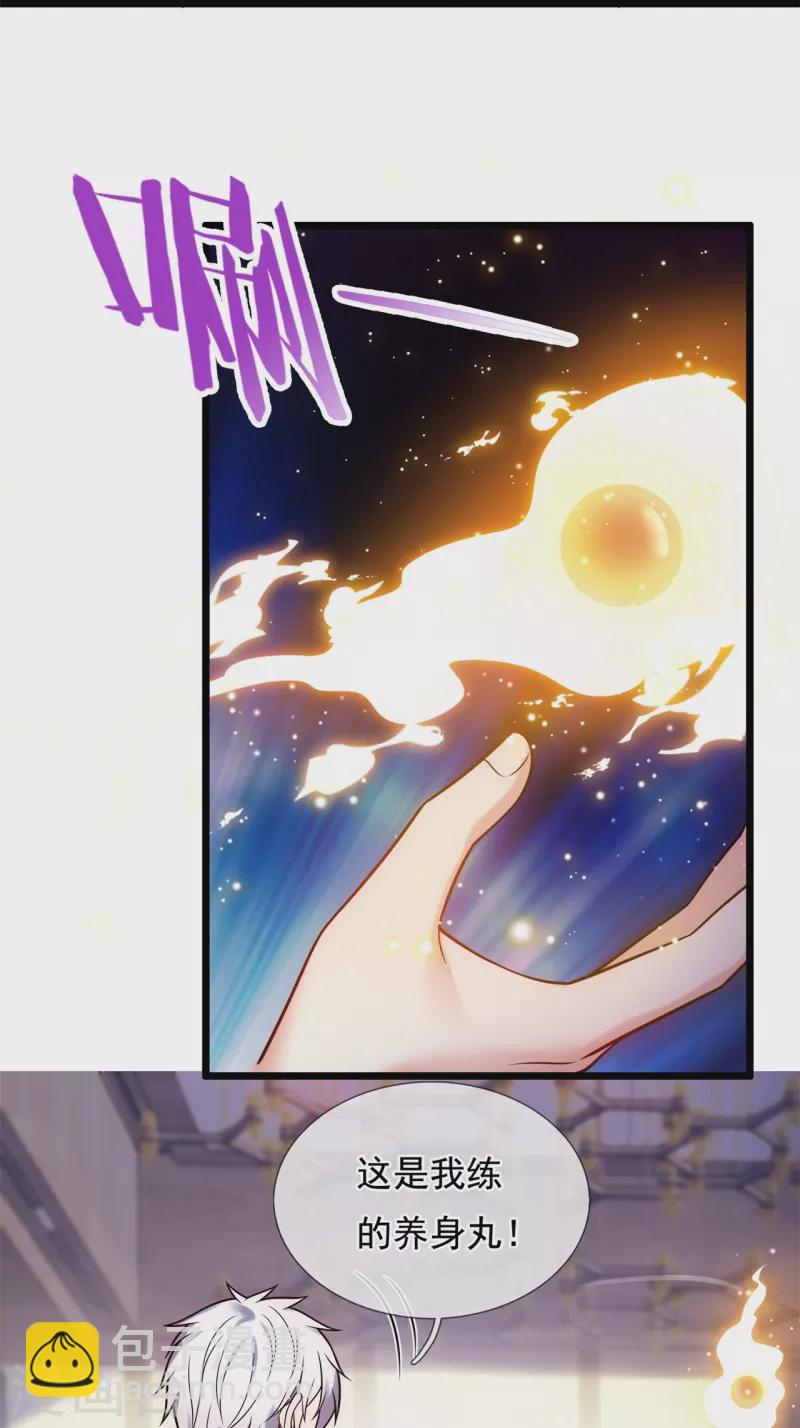第270话 速生液19