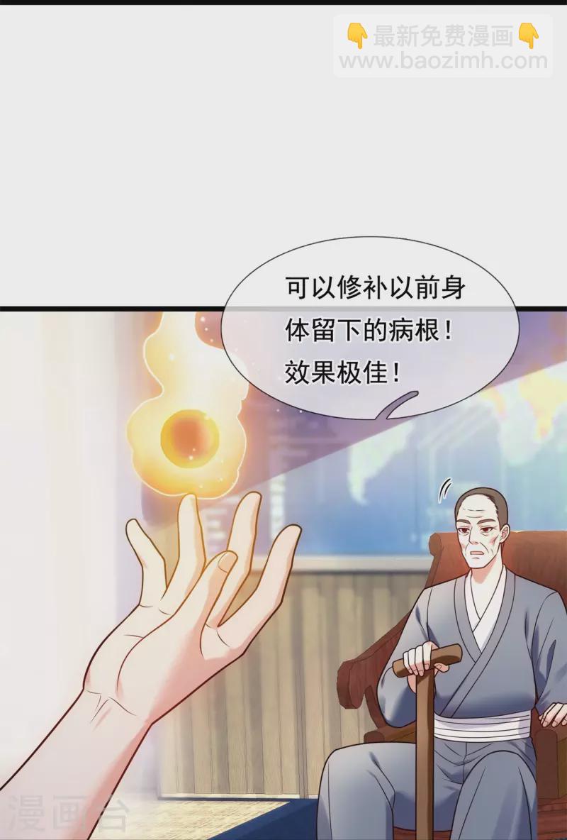 第270话 速生液21