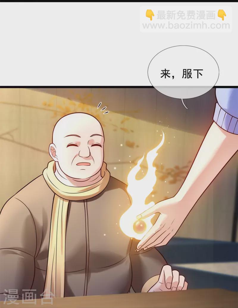 第270话 速生液22