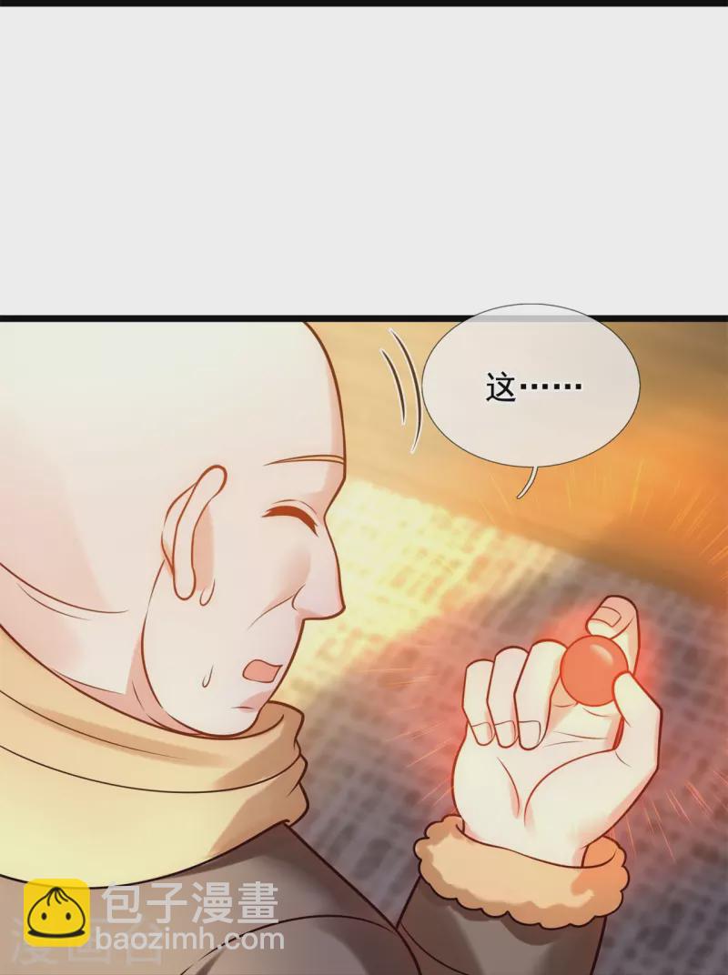 第270话 速生液23