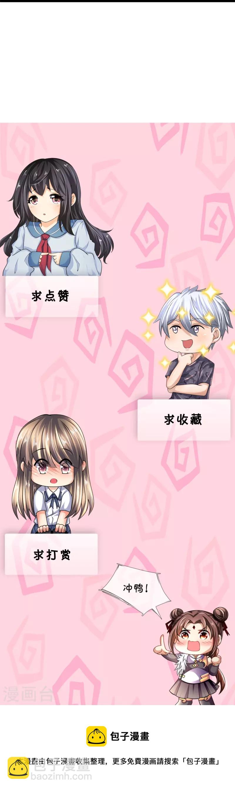 第270话 速生液24