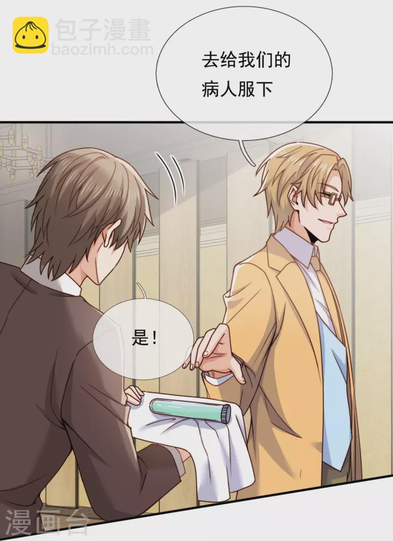 第270话 速生液4