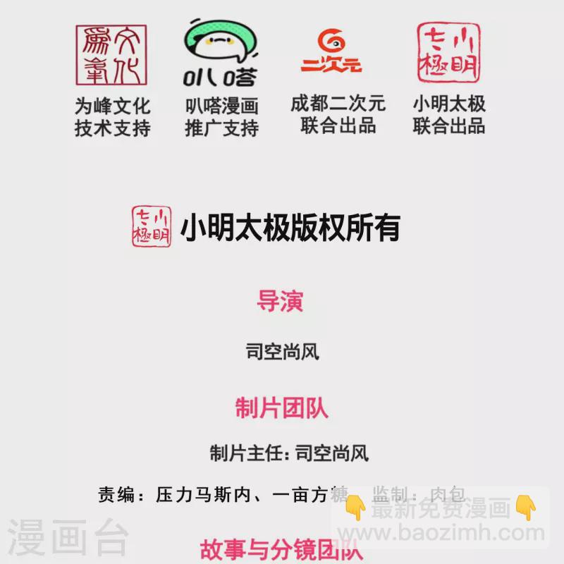 第271话 偷袭1