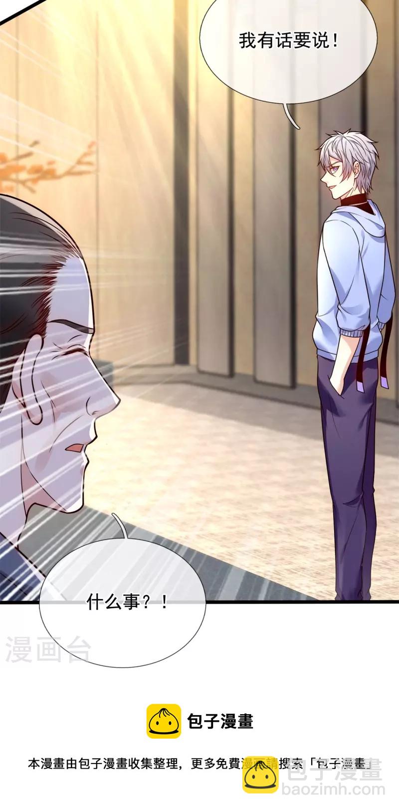 第271话 偷袭10
