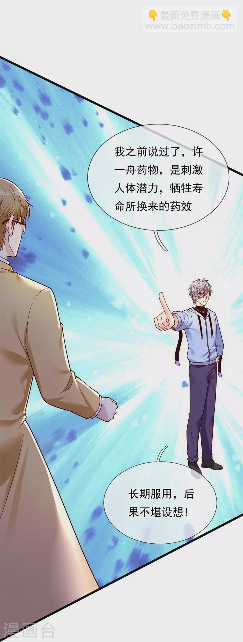 第271话 偷袭11