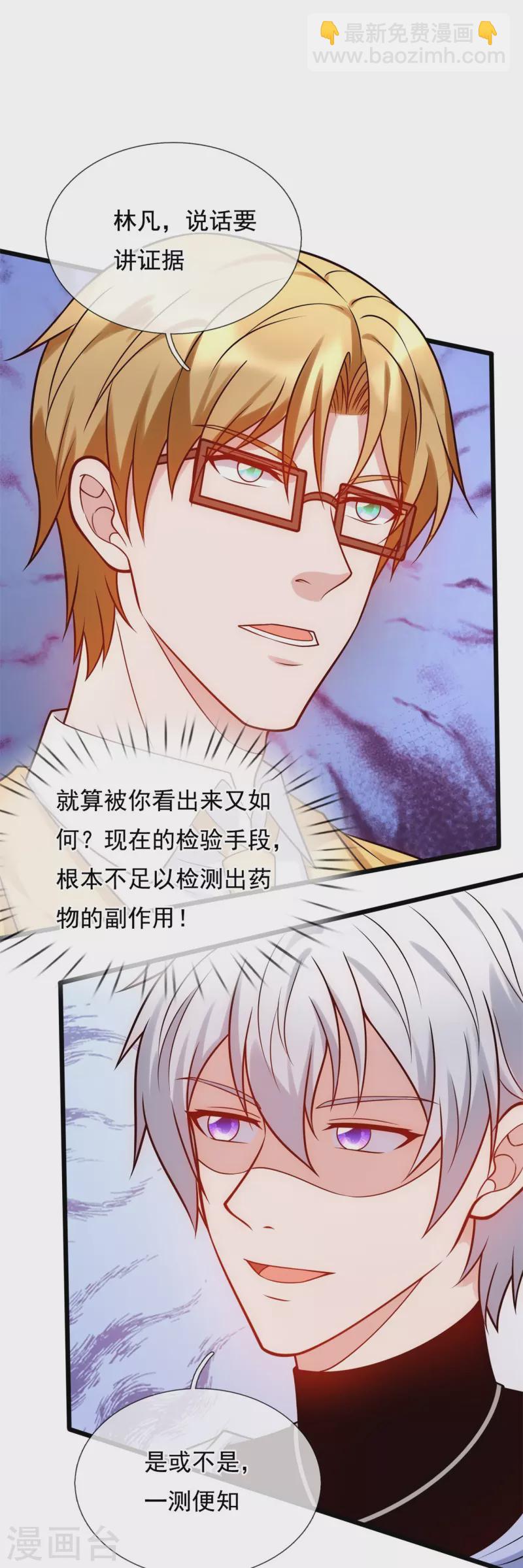 第271话 偷袭12