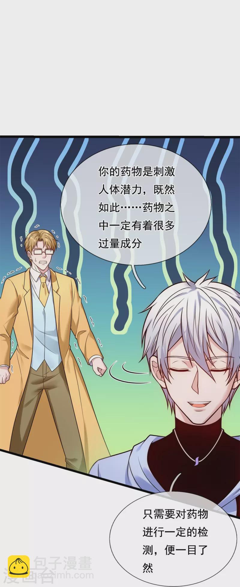 第271话 偷袭16