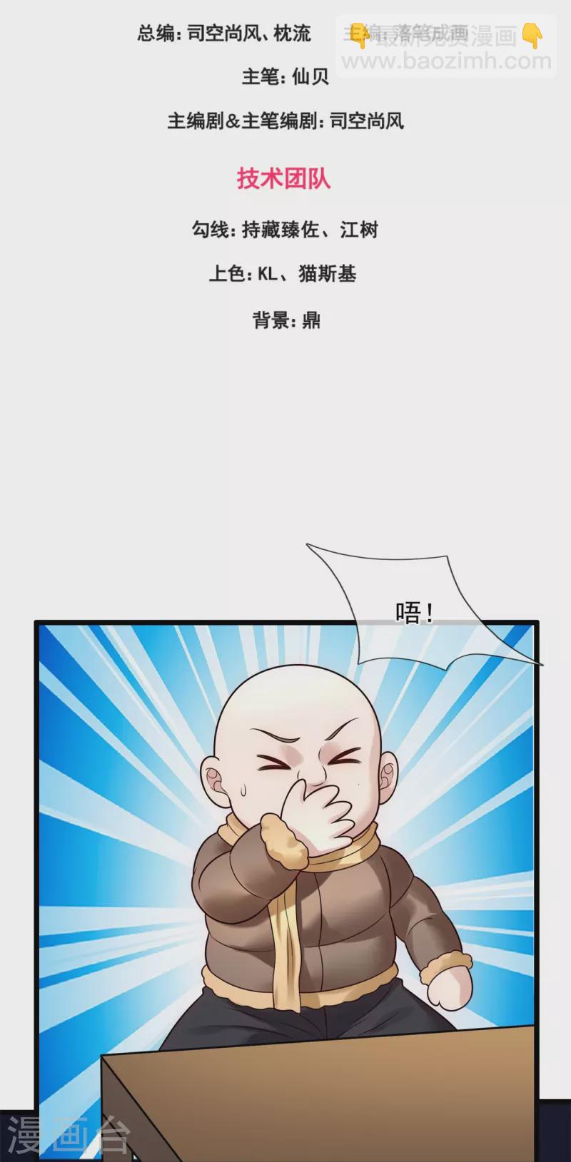 第271话 偷袭2