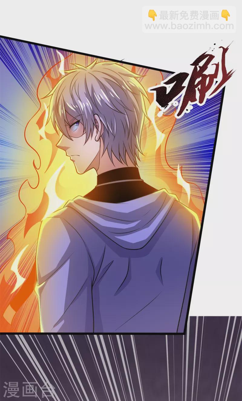 第271话 偷袭26