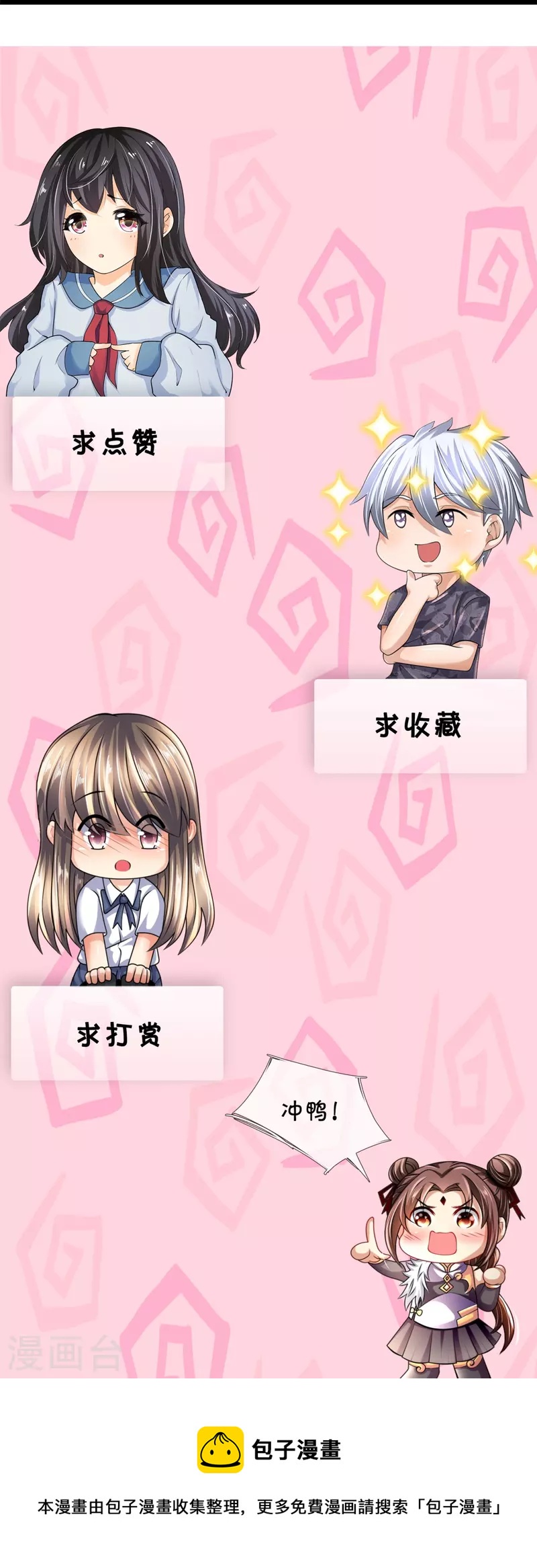 第271话 偷袭29