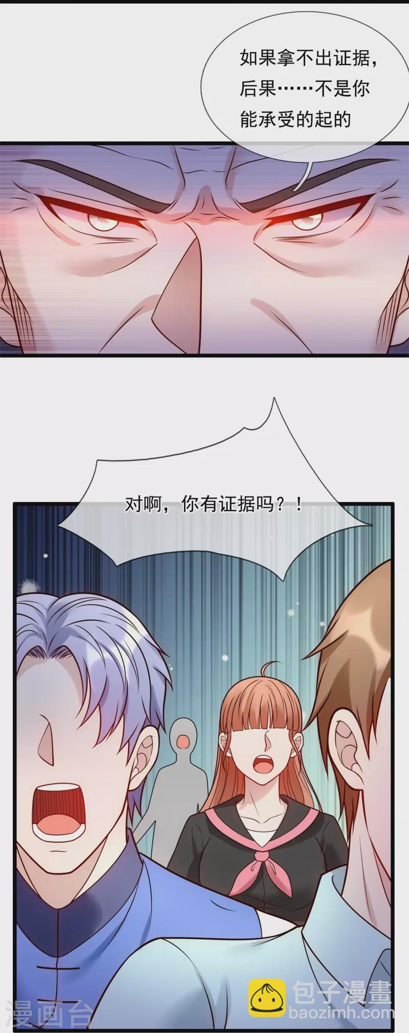 第272话 最终胜利19