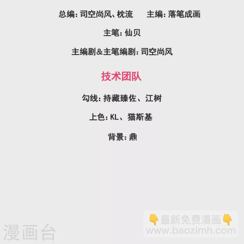 第272话 最终胜利2
