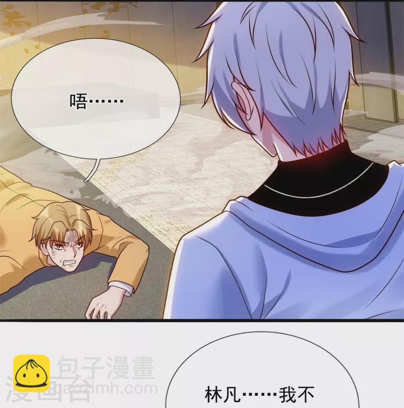 第273话 过街老鼠，人人打骂13