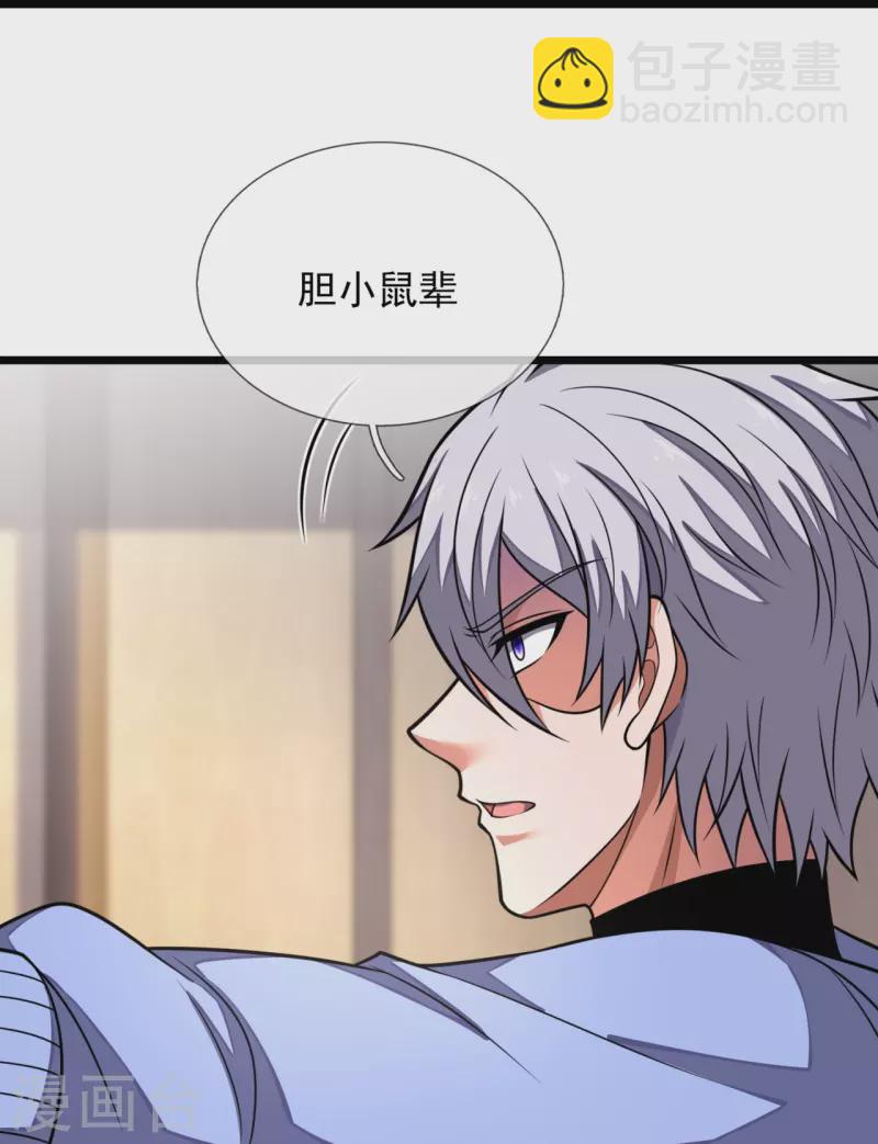 第273话 过街老鼠，人人打骂18