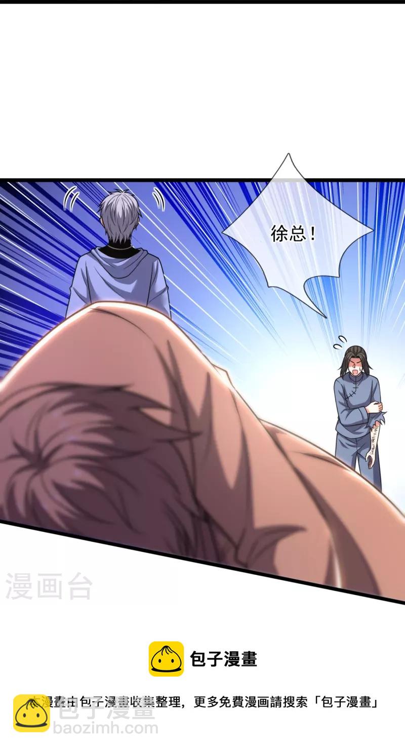 第273话 过街老鼠，人人打骂20