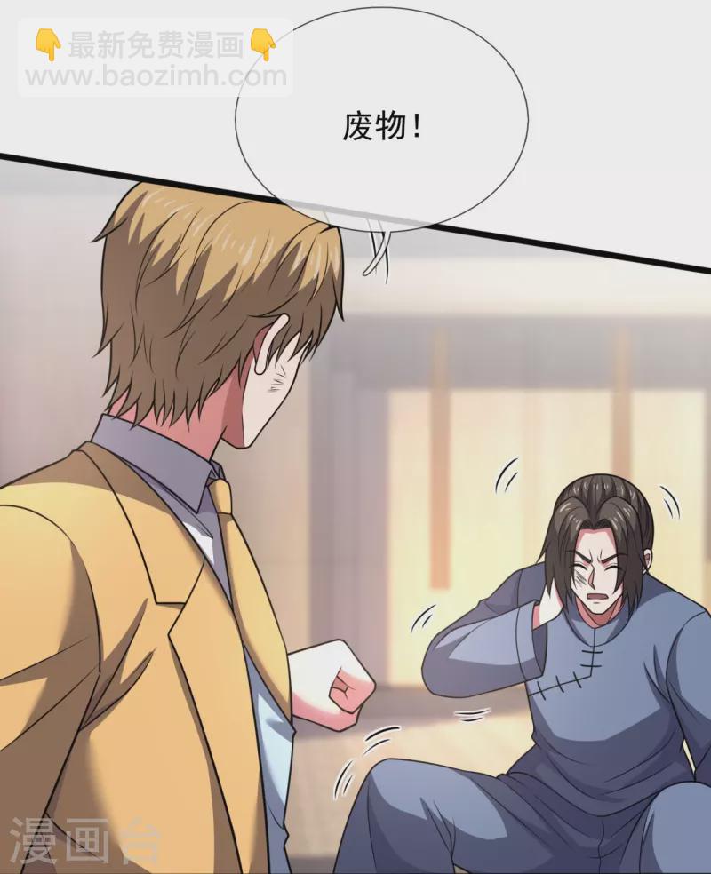 第273话 过街老鼠，人人打骂23