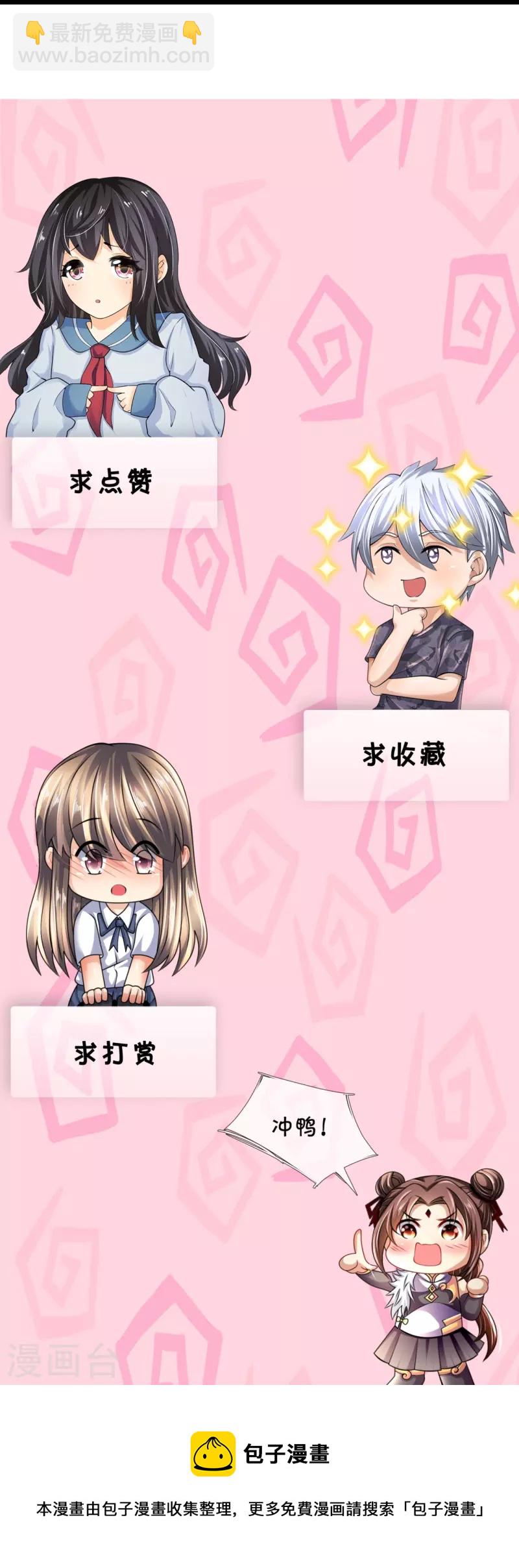 第273话 过街老鼠，人人打骂26