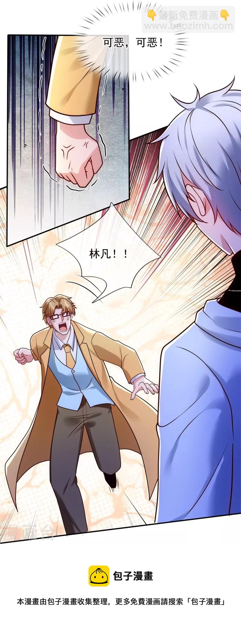 第273话 过街老鼠，人人打骂8